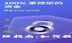 TP钱包缓存清理指南：如何